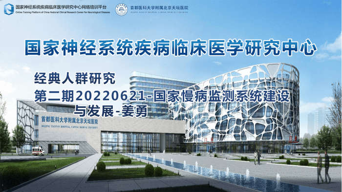2024年11月10日经典人群研究